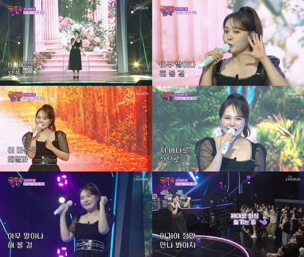 ▲ 26일 방송된 TV조선 ‘금요일 밤에’에 출연해 '이거야 정말'을 노래한 미스김. 방송화면 캡처