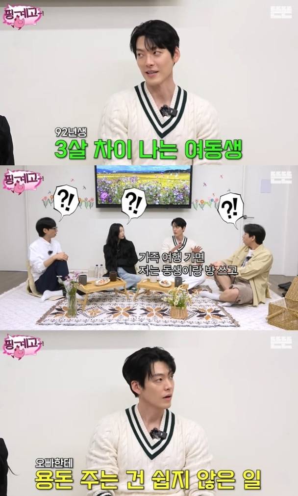 ▲ 출처| '핑계고' 캡처