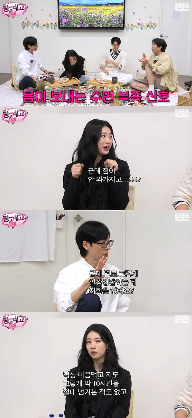 웹예능 '핑계고'.