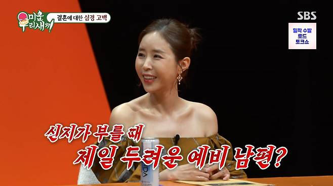 사진=SBS '미운우리새끼'