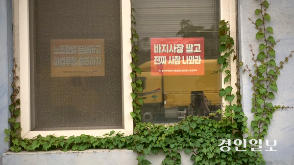 비노텍에서 노동조합이 전면파업에 나선 뒤 부분파업으로 전환했지만, 사측은 직장폐쇄와 파업 이후 적치 폐기물의 외부 반출로 대응하며 타격을 피하고 있다. 사진은 지난 24일 안산시 단원구 반월시화공단에 위치한 비노텍 사업장에 붙어 있는 피켓의 모습. 2025.9.24 /유혜연기자 pi@kyeongin.com