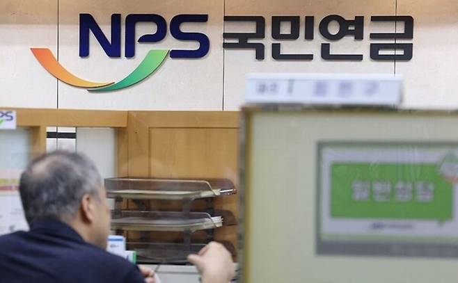 ▲ 국민연금 자료 사진 /연합뉴스