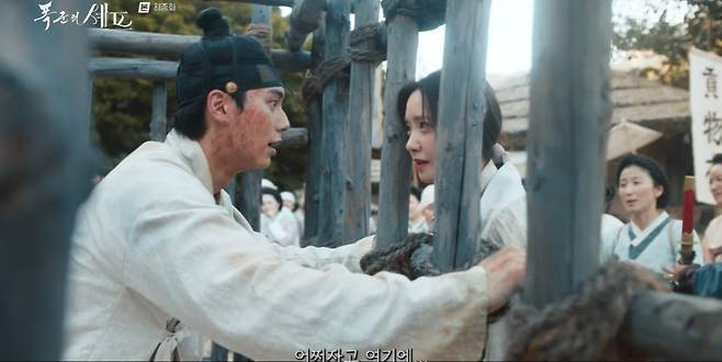 tvN '폭군의 셰프' 방송 캡처