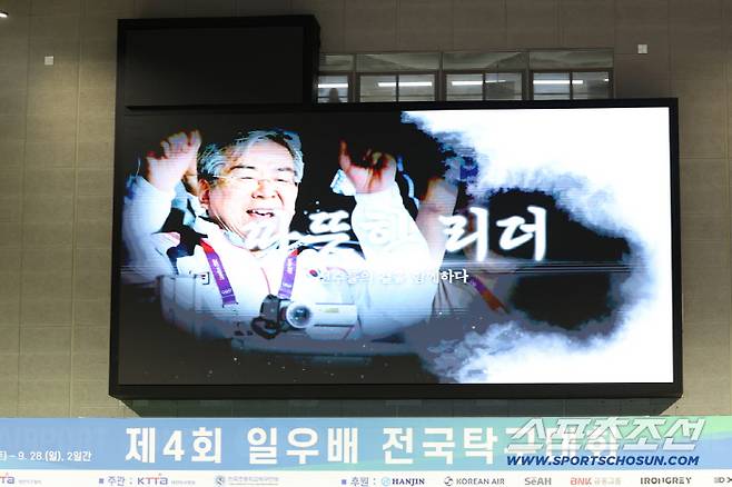 사진제공=대한탁구협회