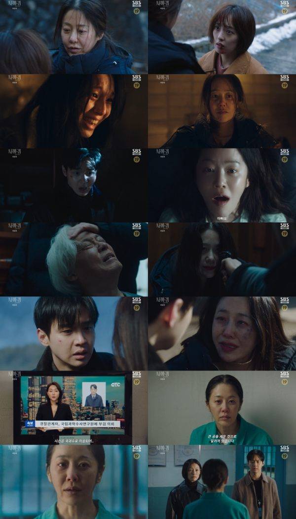 ⓒSBS 금토드라마 '사마귀: 살인자의 외출'