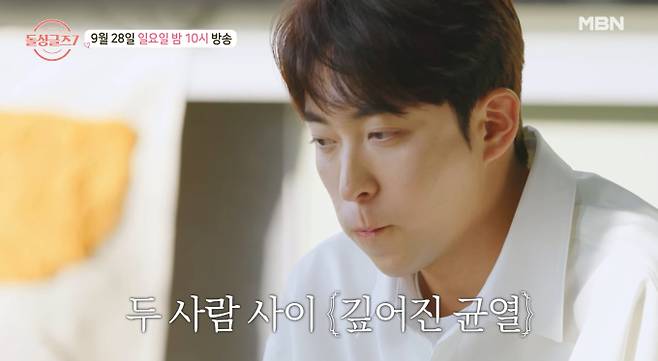 ‘돌싱글즈7’ 깊어진 균열