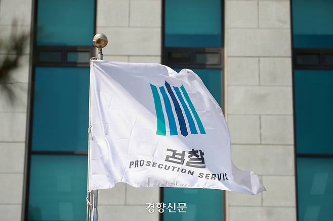 서울 서초구 대검찰청 청사. 이준헌 기자