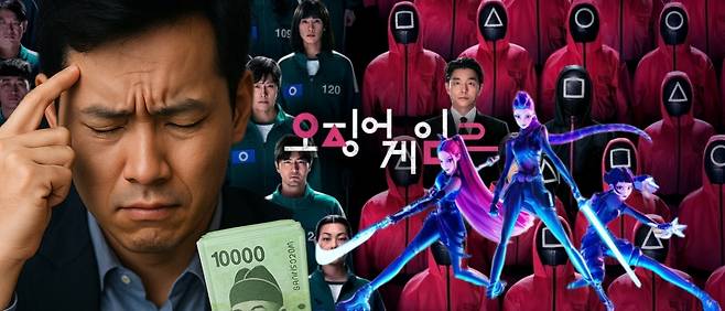 /사진=챗GPT 생성형 이미지, 넷플릭스 '오징어게임2·케이팝 데몬 헌터스' 포스터 이미지