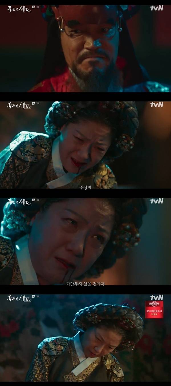 tvN 토일드라마 ‘폭군의 셰프’ 캡처
