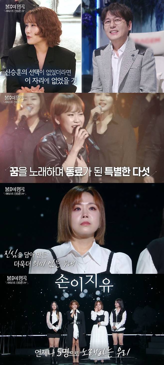 KBS 2TV ‘불후의 명곡’