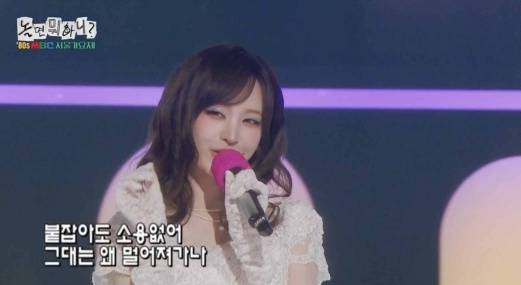 사진=MBC ‘놀면 뭐하니?’