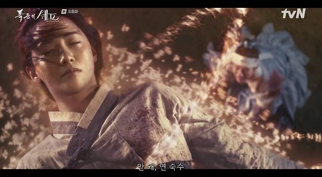 tvN 폭군의 셰프 화면 캡처