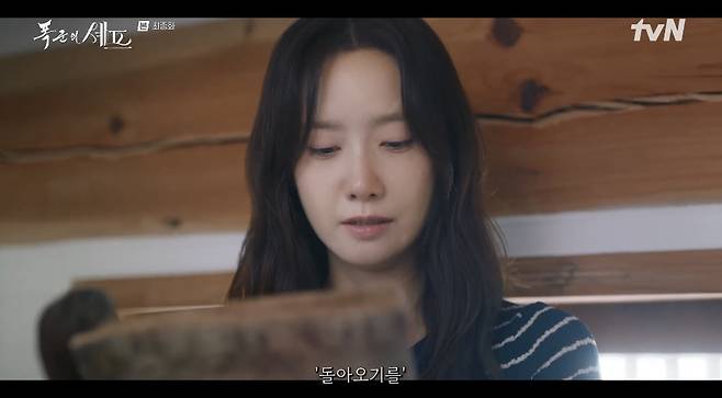 tvN 폭군의 셰프 화면 캡처