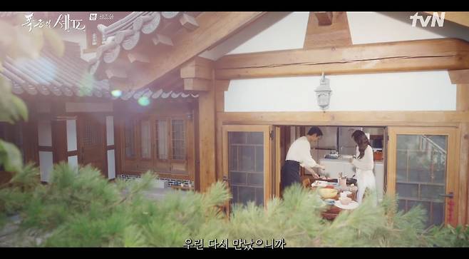 tvN 폭군의 셰프 화면 캡처