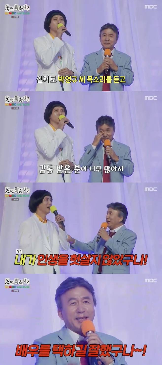사진=MBC '놀면 뭐하니?' 방송 화면