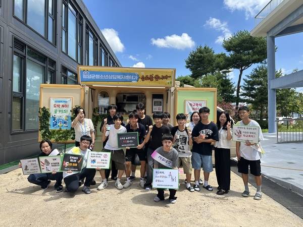 ▲ 지난달 25일과 26일 이틀간 청양중학교와 청양고등학교에서 펼친 청소년 학교폭력과 도박 중독 예방 캠페인. 청양군청소년재단 제공