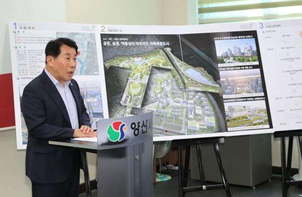 나동연 양산시장이 29일 시청 프레스센터에서 증산지구 도시개발사업 추진 현황에 대해 브리핑을 하고 있다. / 양산시