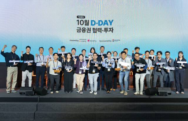 ‘디캠프 스타트업OI #금융권’