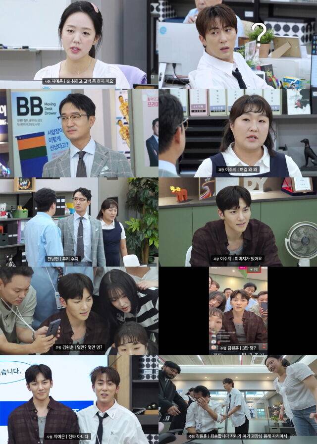 '직장인들2' 최종화 / 쿠팡플레이