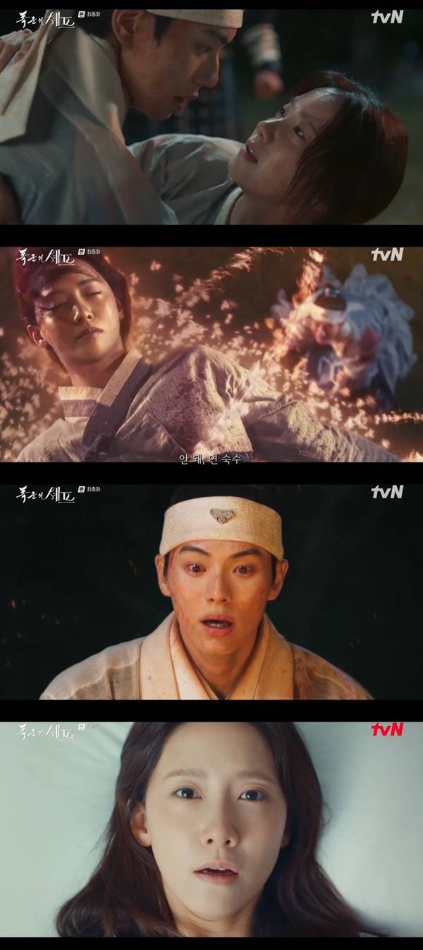 tvN 토일드라마 ‘폭군의 셰프’ 캡처