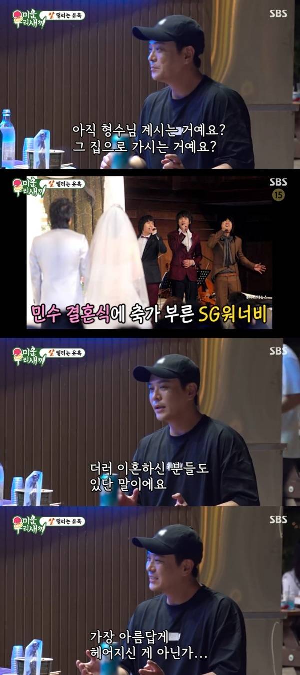 SBS ‘미운 우리 새끼’ 캡처