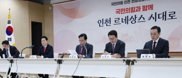 ▲국민의힘 장동혁 대표를 비롯한 당 관계자들이 29일 인천시 중구 인천관광공사 대강당에서 열린 현장최고위원회의에 참석했다. ⓒ연합뉴스