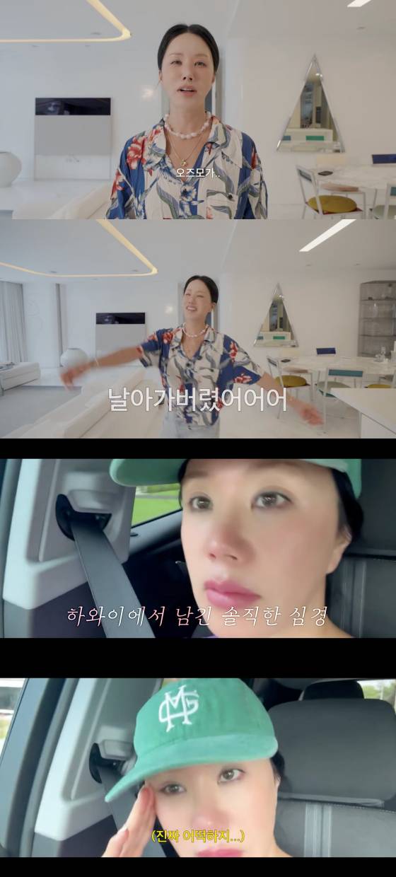 /사진=Umaizing 엄정화TV