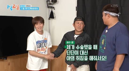 '1박2일' 방송화면 캡처