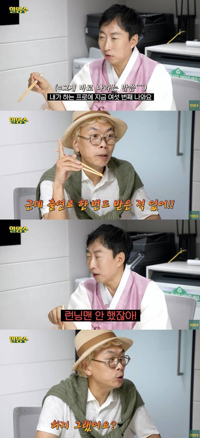 웹예능 '활명수'.