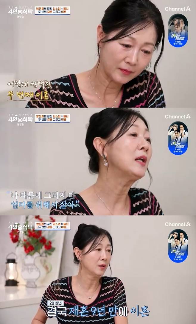 '4인용식탁' 방은희.