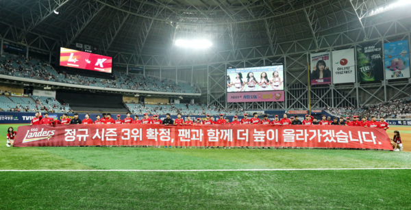 준플레이오프에 직행한 SSG 랜더스(사진=SSG)