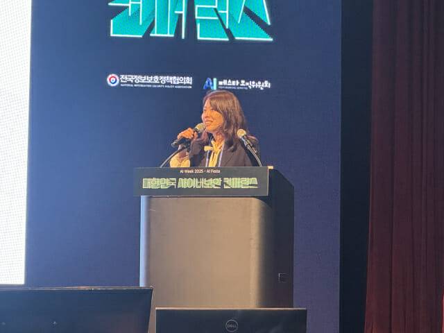 윤여진 개인정보보호위원회 자율보호정책과장이 발표하고 있다.