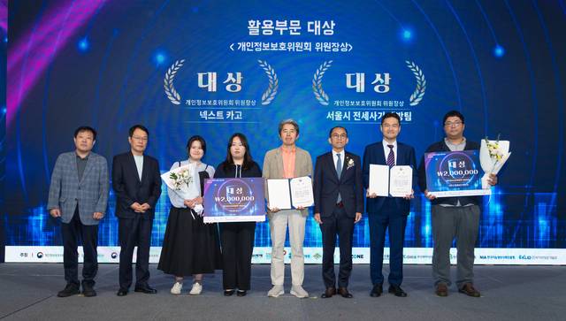 고학수(오른쪽에서 세 번째) 개인정보보호위원회 위원장이 9월 30일 서울 중구 플라자호텔에서 연 ‘2025년 가명정보 활용 경진대회 시상식’에서 대상 수상자들과 기념촬영을 하고 있다. 개인정보위 제공