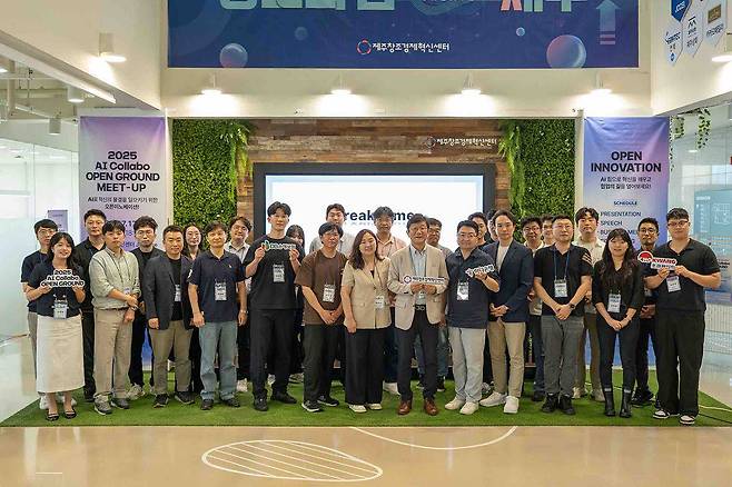 2025 AI 콜라보 오픈 그라운드 밋업 현장 / 출처=제주창조경제혁신센터