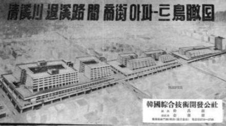 현대건축의 거장 김수근 건축가가 설계한 세운상가 조감도. 자료=국가기록원