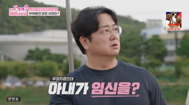 TV조선 ‘우리 아기가 또 태어났어요’ 캡처