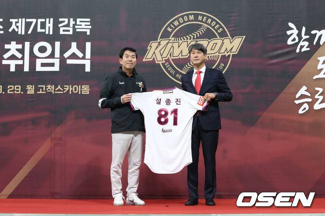 키움 히어로즈 제공