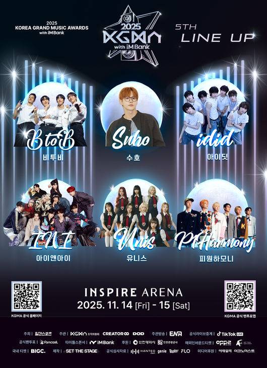 KGMA 조직위원회 제공