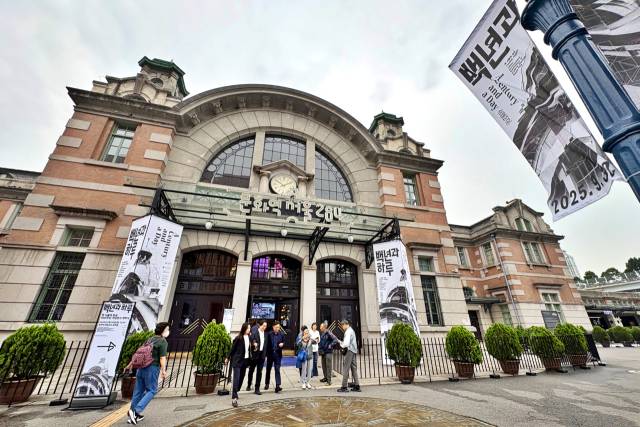 30일 준공 100주년을 맞은 옛 서울역사(현 문화역서울284)에 특별기획전 ‘백년과 하루: 기억에서 상상으로’의 포스터가 설치돼 있다. 연합뉴스