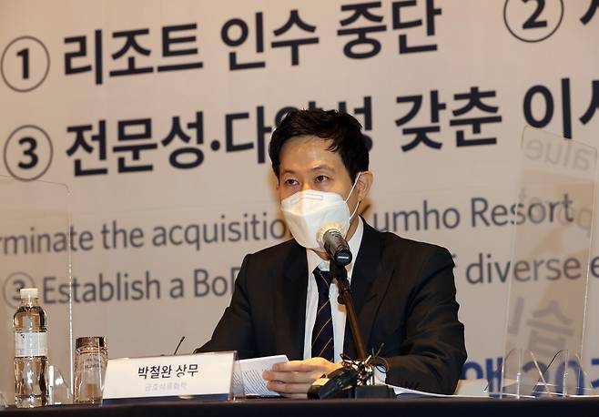 2021년 3월 당시 박철완 금호석유화학 상무가 서울 중구 웨스틴조선호텔에서 연 기자간담회에서 금호석유화학 기업가치 제고를 위한 제안을 발표하고 있다. ⓒ연합뉴스