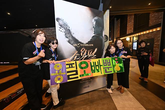 30일 서울 용산구 CGV 용산아이파크몰에서 진행된 광복 80주년 KBS 대기획 ‘조용필, 이 순간을 영원히’ 특별 싱어롱 시사회에 참석한 관객들이 기념사진을 촬영하고 있다. KBS 제공