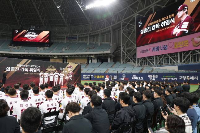 취임식 전경. /사진=키움 히어로즈 제공