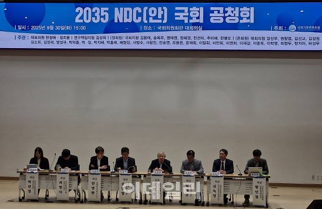 김일중 국회기후변화포럼 공동대표(동국대 명예교수)가 좌장을 맡아 공청회가 진행됐다. 김 대표는 기후변화로 인한 피해·비용을 명확히 예측·추산해 국민에게 제시하고 이를 근거로 해결책을 모색할 것을 주문했다. (사진=최훈길 기자)
