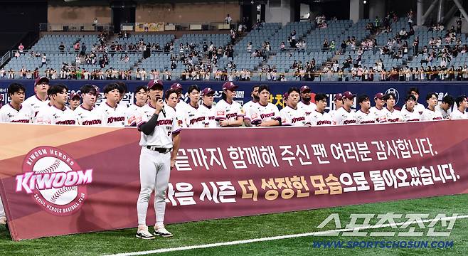 30일 서울 고척돔에서 열린 KBO리그 키움과 SSG의 경기. 경기 종료 후 올 시즌을 마친 키움 선수들이 팬들에게 인사를 했다. 팬들에게 감사 인사하는 키움 주장 송성문과 선수들. 고척=송정헌 기자songs@sportschosun.com/2025.09.30/