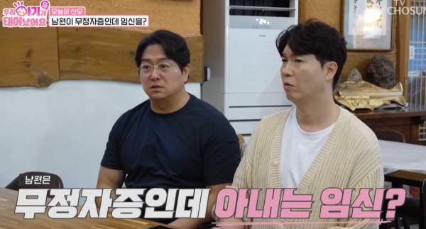 ⓒTV CHOSUN '우리 아기가 또 태어났어요'