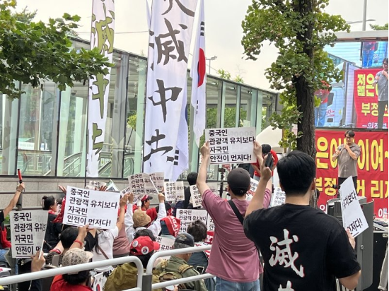 민초결사대라는 이름의 단체가 지난 9월 29일 오후 국회의사당 앞에서 ‘중국인 무비자 입국 반대’ 집회를 열고 있다. (사진=연합뉴스)