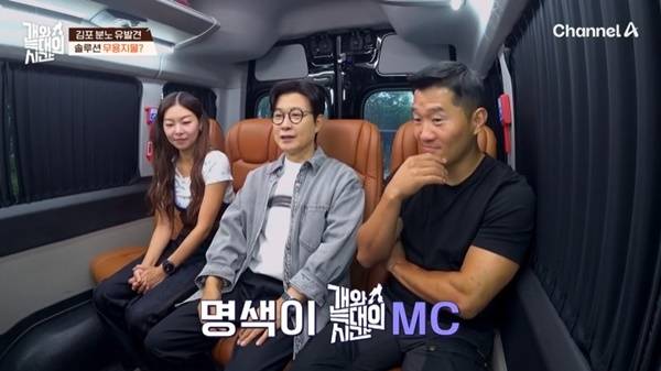 채널A ‘개와 늑대의 시간’ 캡처