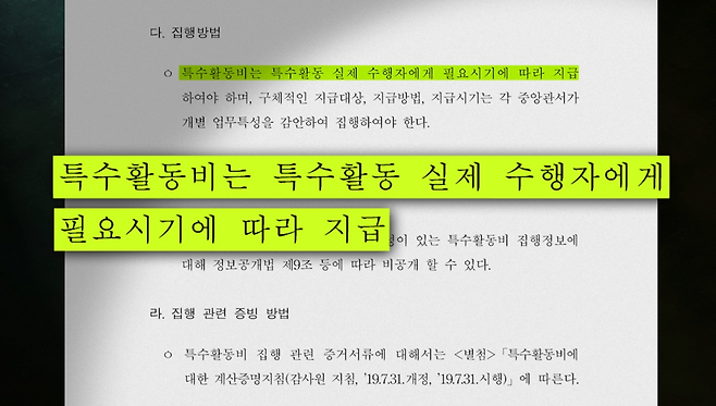기획재정부 예산집행지침