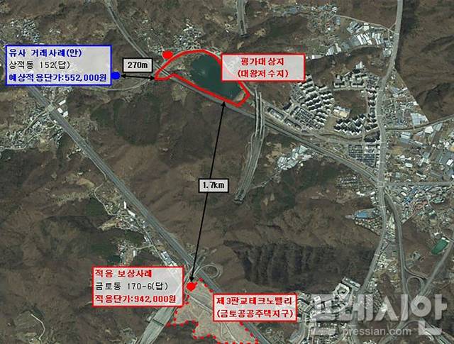 ▲대왕저수지 수변공원 감정평가 설명자료. ⓒ성남시