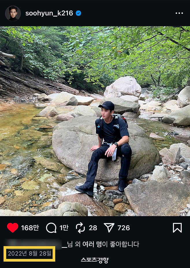 김수현 팬덤은 최근 언론 등에 공개된 등산 관련 사진이 왜곡됐다고 주장했다. 김수현 팬덤 제공